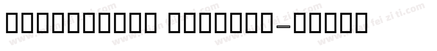 NPINazanin Regular字体转换